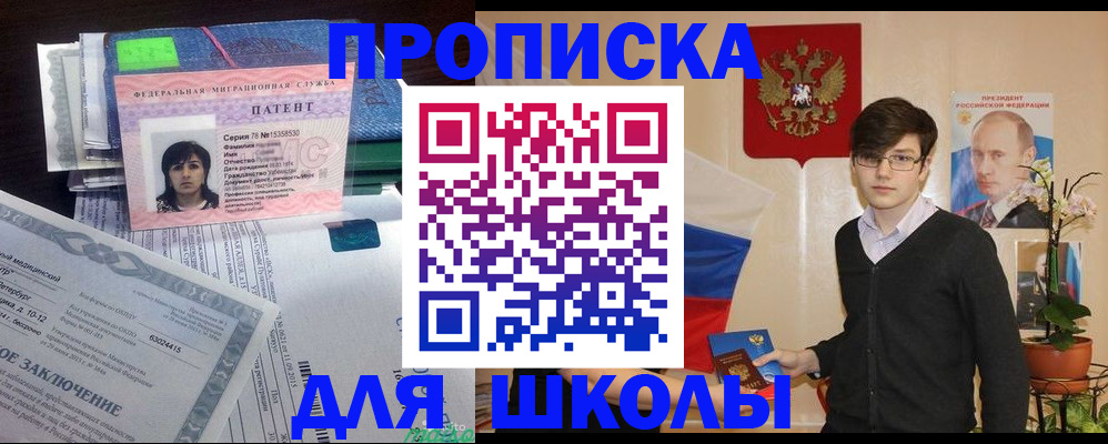 временная регистрация собственник в Кувшиново