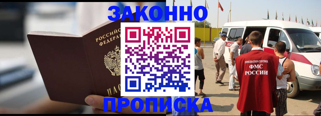 временная регистрация гарантия в Кувшиново