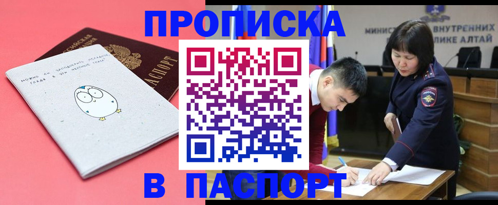 где прописаться в Кувшиново