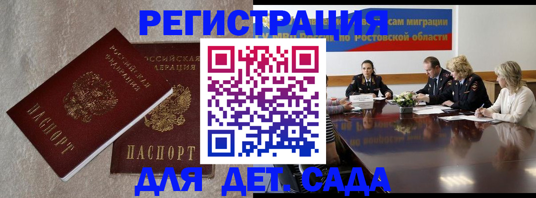 прописка 2025 в Кувшиново